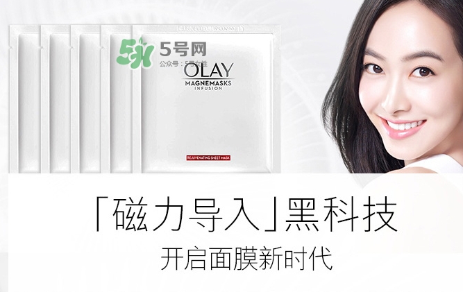 olay磁力導(dǎo)入面膜怎么樣？olay磁力導(dǎo)入面膜多少錢(qián)