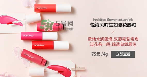 悅詩風(fēng)吟生如夏花唇釉怎么樣？悅詩風(fēng)吟生如夏花唇釉價格