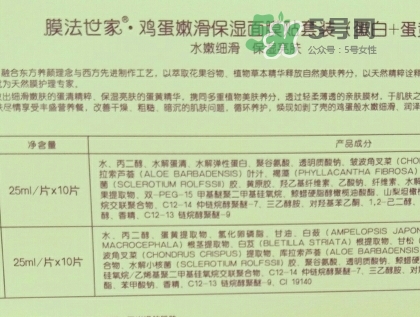 膜法世家雞蛋面膜多少錢？膜法世家雞蛋面膜怎么用