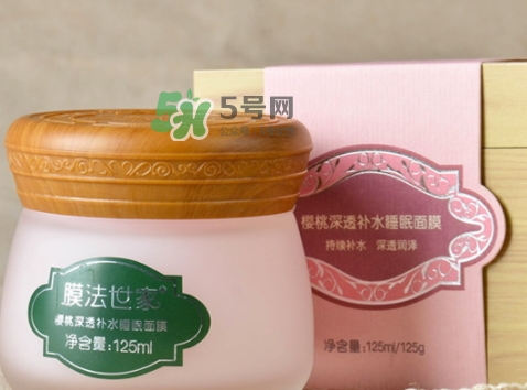 膜法世家櫻桃睡眠面膜怎么用？膜法世家櫻桃睡眠面膜要洗嗎