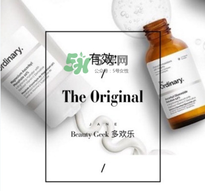 The Ordinary護膚品怎么樣？