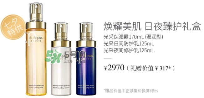 cpb2017七夕活動有哪些？cpb2017七夕禮盒多少錢