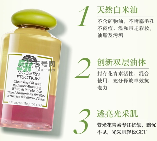 悅木之源白紫米卸妝油怎么樣？悅木之源白紫米潔顏油好用嗎