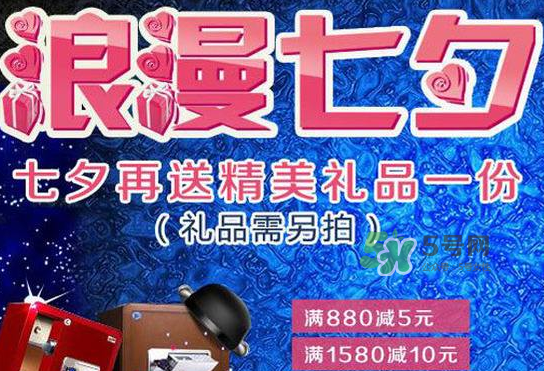 2017天貓七夕節(jié)是幾號(hào)？2017天貓七夕有活動(dòng)嗎？