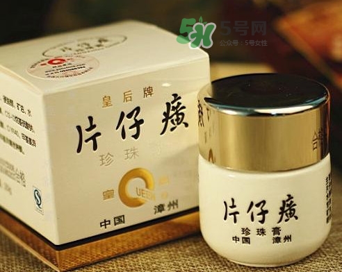 片仔癀珍珠膏多少錢？片仔癀珍珠膏怎么樣