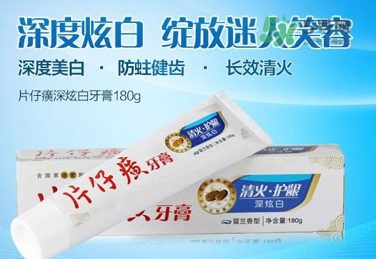 片仔癀牙膏怎么樣？片仔癀牙膏和舒適達哪個好