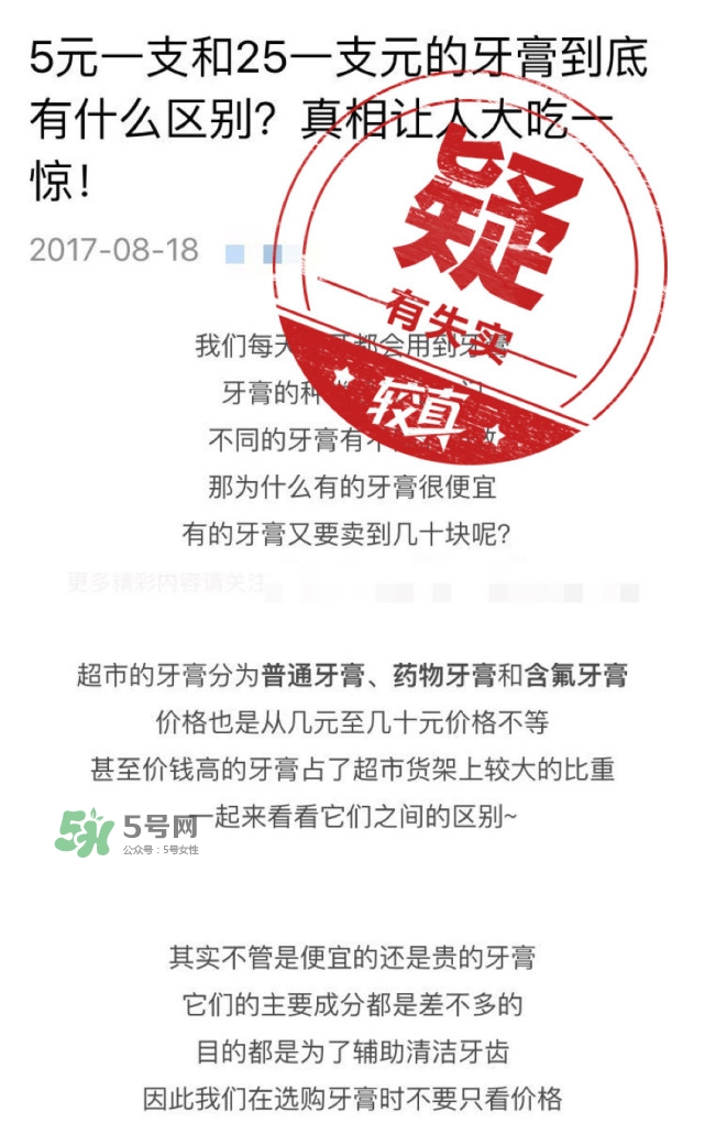 5元25元牙膏有什么區(qū)別？如何挑選合適的牙膏