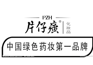 片仔癀化妝品怎么樣？片仔癀化妝品含激素嗎