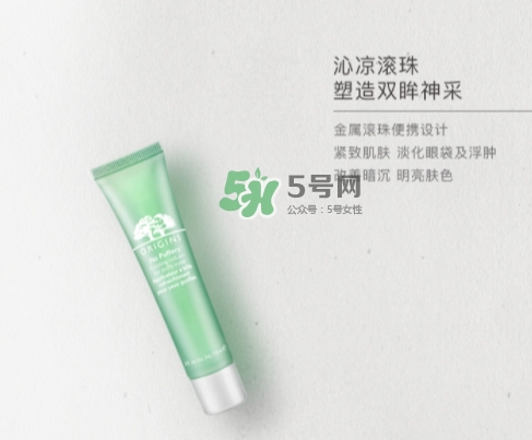悅木之源炯炯有神滾珠棒怎么樣？悅木之源滾珠眼霜用法