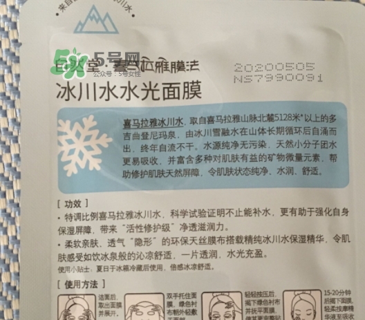 自然堂水光面膜怎么用？自然堂水光面膜要洗嗎？