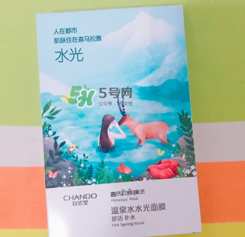自然堂溫泉水水光面膜怎么用？自然堂溫泉水水光面膜要洗嗎