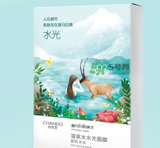 自然堂溫泉水水光面膜怎么用？自然堂溫泉水水光面膜要洗嗎