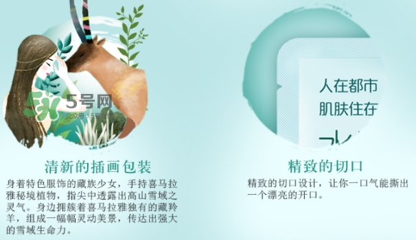 自然堂溫泉水水光面膜怎么用？自然堂溫泉水水光面膜要洗嗎