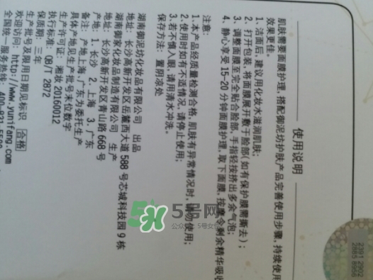 御泥坊玉潤(rùn)雪肌黑白膜怎么樣_多少錢(qián)_怎么用？