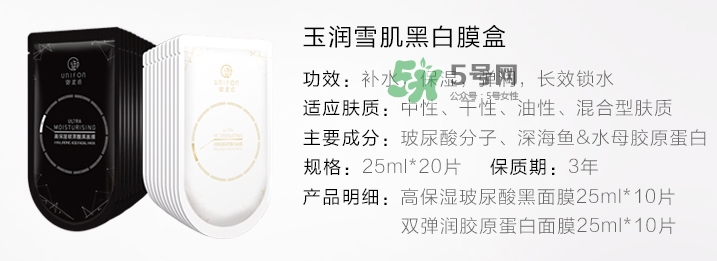 御泥坊玉潤(rùn)雪肌黑白膜怎么樣_多少錢(qián)_怎么用？