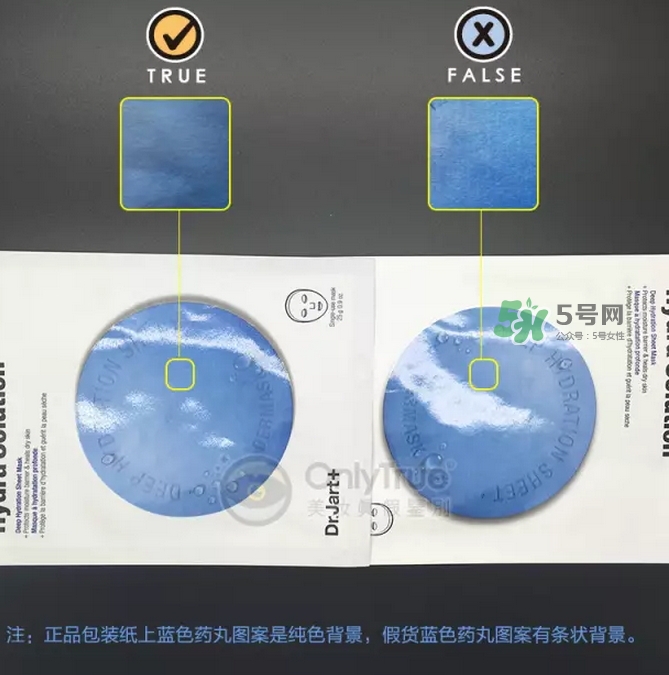 dr.jart蒂佳婷藍(lán)丸面膜怎么辨別真假？藍(lán)丸面膜真假對比圖