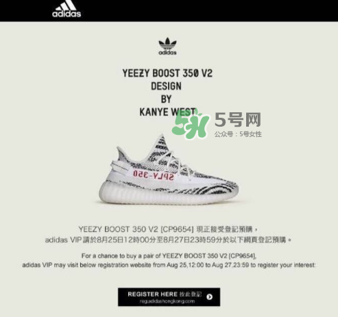 yeezy boost 350 v2白斑馬香港補(bǔ)貨時間是什么時候？