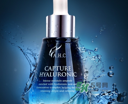 ahc安瓶精華怎么樣哪款好？ahc安瓶精華和b5精華區(qū)別