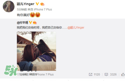 付辛博穎兒在一起多久了？付辛博穎兒什么時候在一起的？