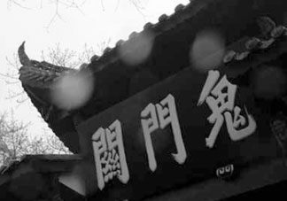 ?鬼月有什么禁忌？鬼月有什么習俗？