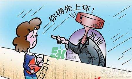 結(jié)扎好還是上環(huán)好？結(jié)扎上環(huán)哪個危害?。?></p><h3 style=