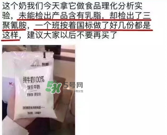 科迪牛奶曝光 科迪牛奶有三聚氰胺嗎？