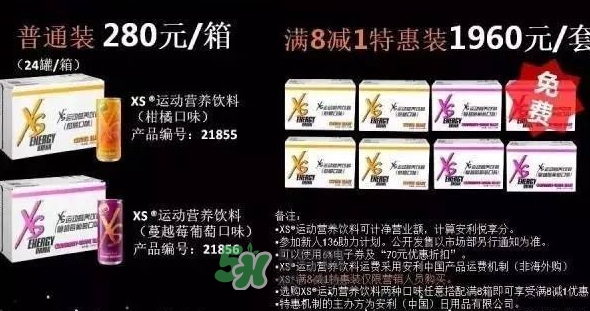 xs飲料多少錢一瓶？xs能量飲料價格表