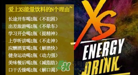 xs飲料多少錢一瓶？xs能量飲料價格表