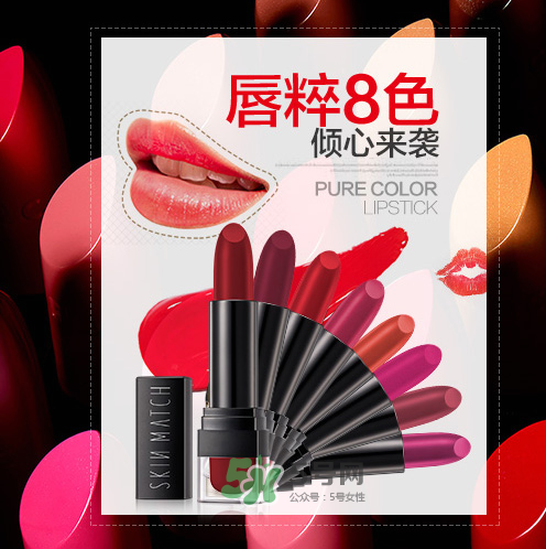 極密口紅多少錢？極密口紅怎么樣？