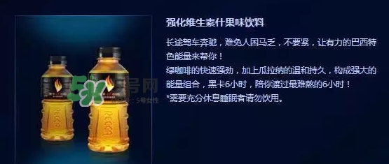 黑卡飲料多少錢一瓶？黑卡6小時價格表