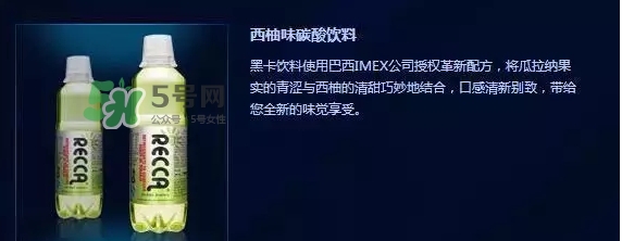 黑卡飲料多少錢一瓶？黑卡6小時價格表