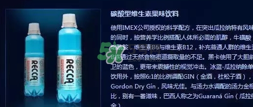 黑卡飲料多少錢一瓶？黑卡6小時價格表