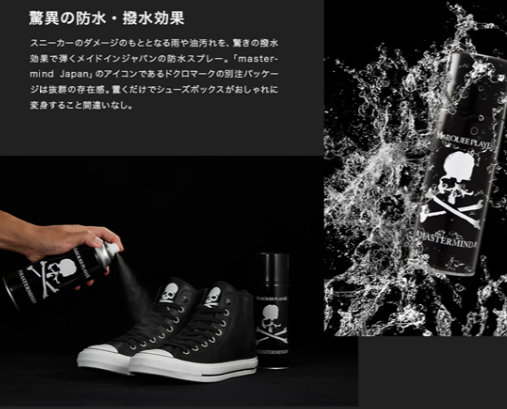 mastermind japan球鞋護理套裝在哪買？mmj球鞋護理套裝怎么買？