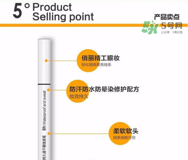 姬存希眼線筆多少錢？姬存希眼線筆怎么樣？