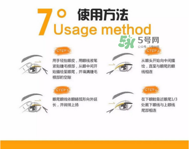 姬存希眼線筆多少錢？姬存希眼線筆怎么樣？
