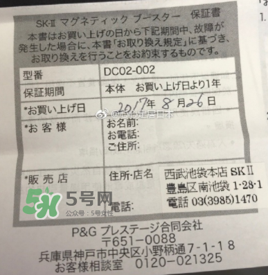 skii磁力微震導(dǎo)入儀保修多久？skii磁力微震導(dǎo)入儀怎么修？