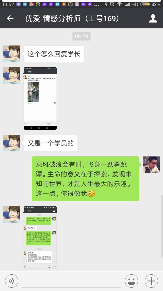 怎么評(píng)論妹紙，她會(huì)秒回你~