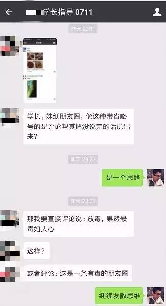 怎么評(píng)論妹紙，她會(huì)秒回你~