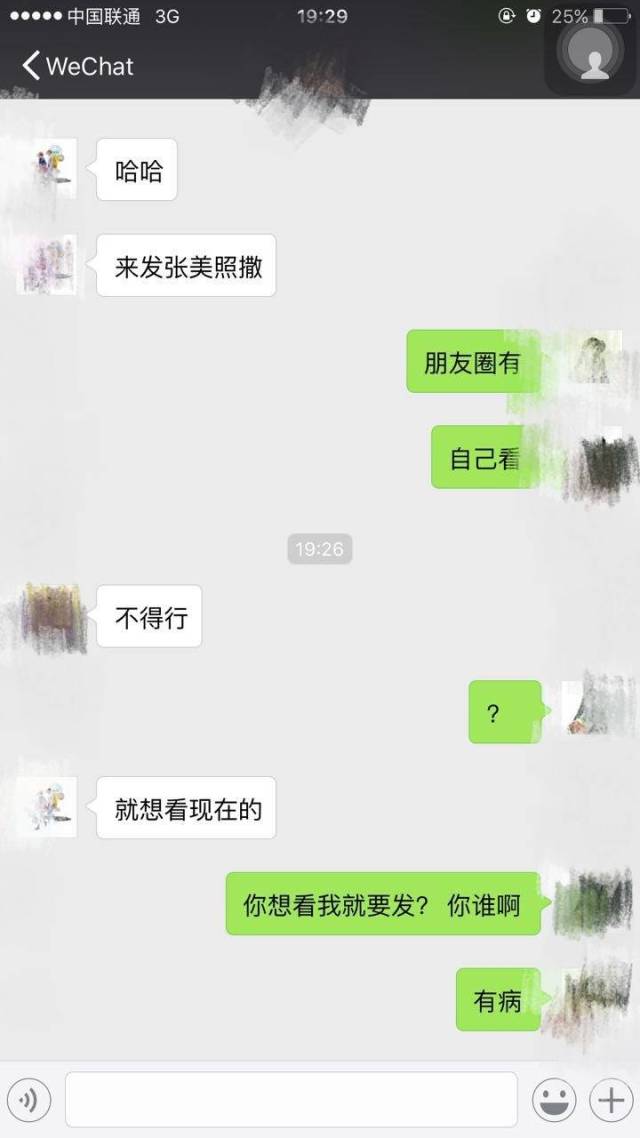 妹紙最反感的7種被撩方式，你中了幾條？