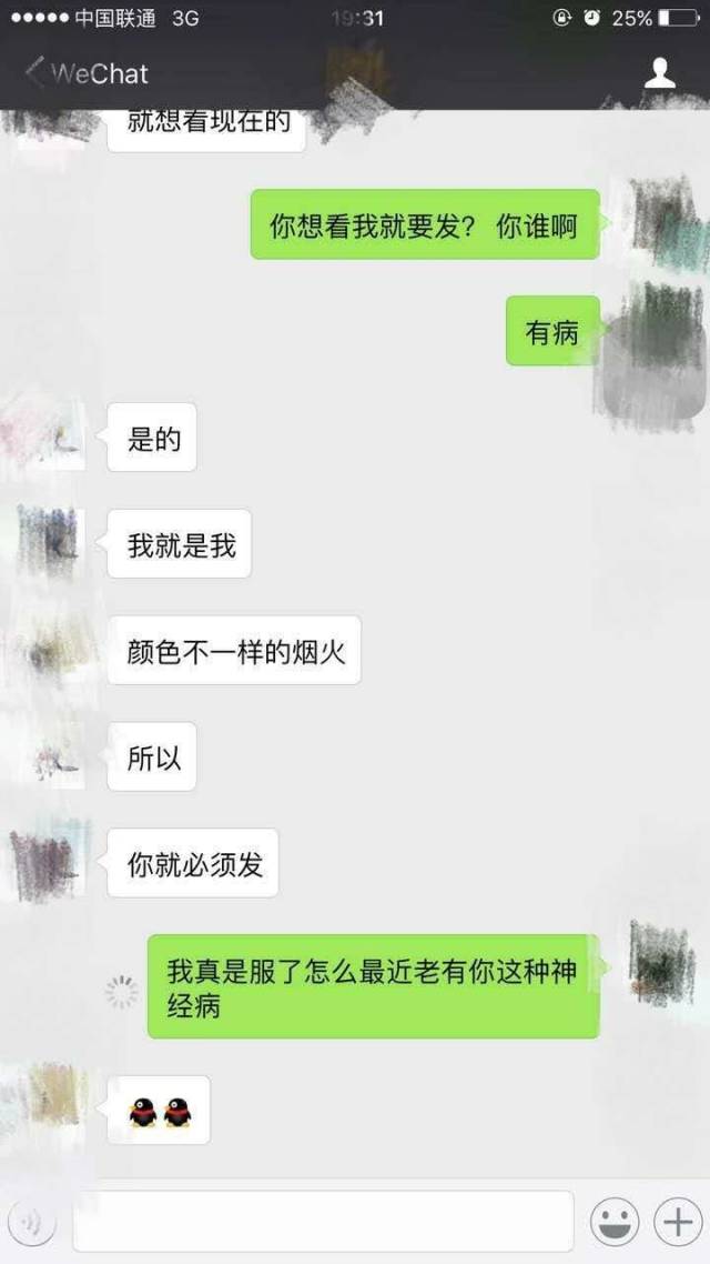 妹紙最反感的7種被撩方式，你中了幾條？