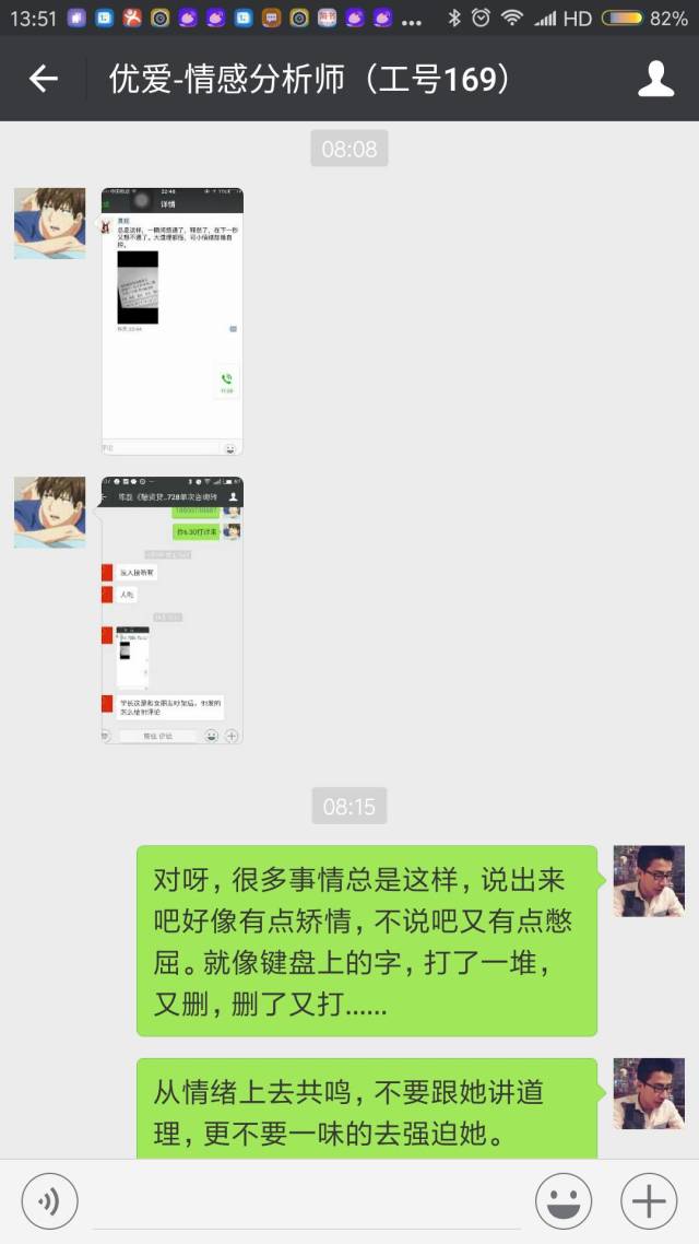 怎么評(píng)論妹紙，她會(huì)秒回你~