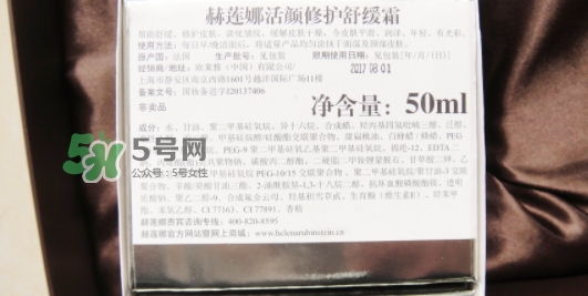 hr白繃帶面霜好用嗎？赫蓮娜白繃帶面霜怎么樣