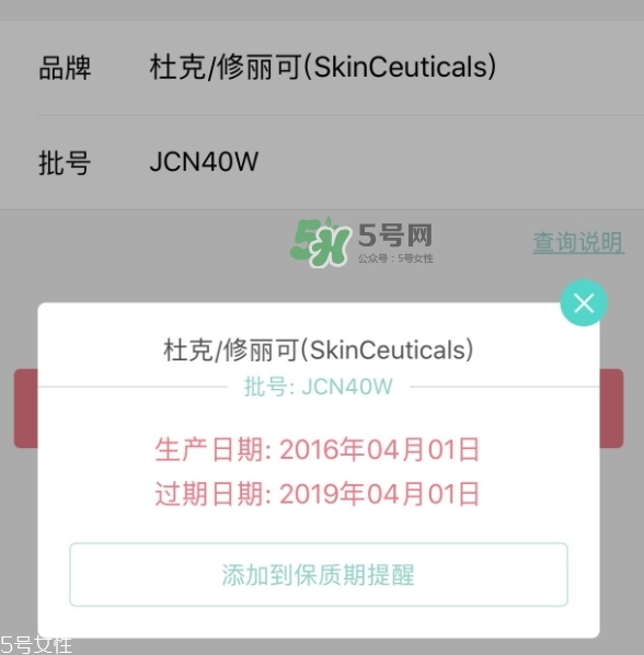 skinceuticals杜克是什么牌子？杜克是哪個(gè)國(guó)家的什么檔次