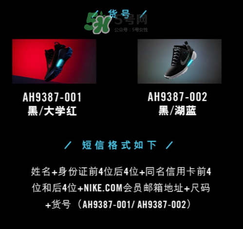 nike hyperadapt 1.0怎么預(yù)約抽簽？耐克自動(dòng)系攜帶鞋子短信抽簽規(guī)則
