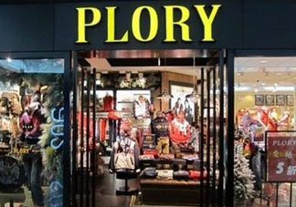 plory檔次怎么樣？plory是什么檔次？