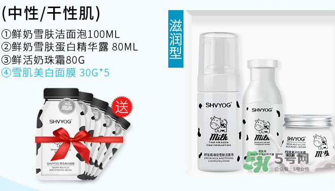 舒友閣鮮奶套裝好用嗎？舒友閣鮮奶套裝含激素嗎？