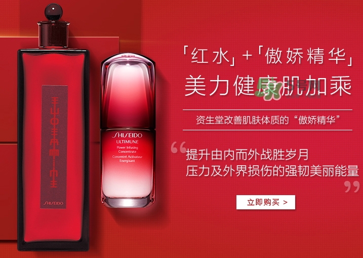 資生堂紅色蜜露孕婦可以用嗎？懷孕可以用紅色蜜露嗎