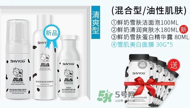 舒友閣鮮奶套裝好用嗎？舒友閣鮮奶套裝含激素嗎？