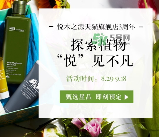 悅木之源菌菇水是爽膚水嗎？悅木之源菌菇水是精華嗎