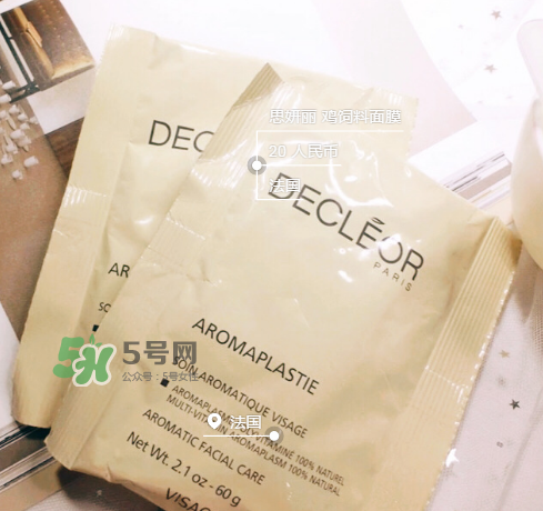 思妍麗雞飼料面膜好用嗎？思妍麗雞飼料面膜一周用幾次？